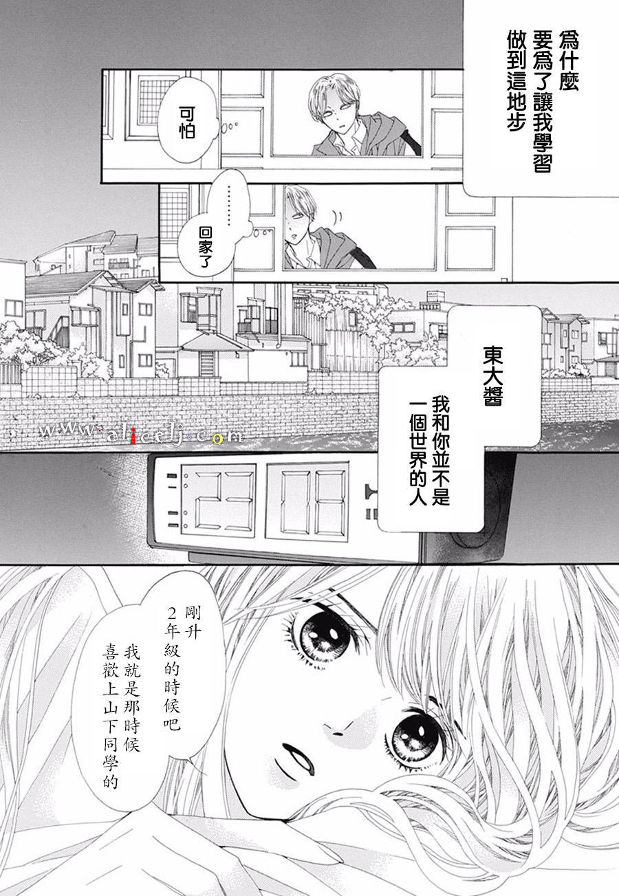 初次恋爱那一天所读的故事韩漫全集-番外05无删减无遮挡章节图片 