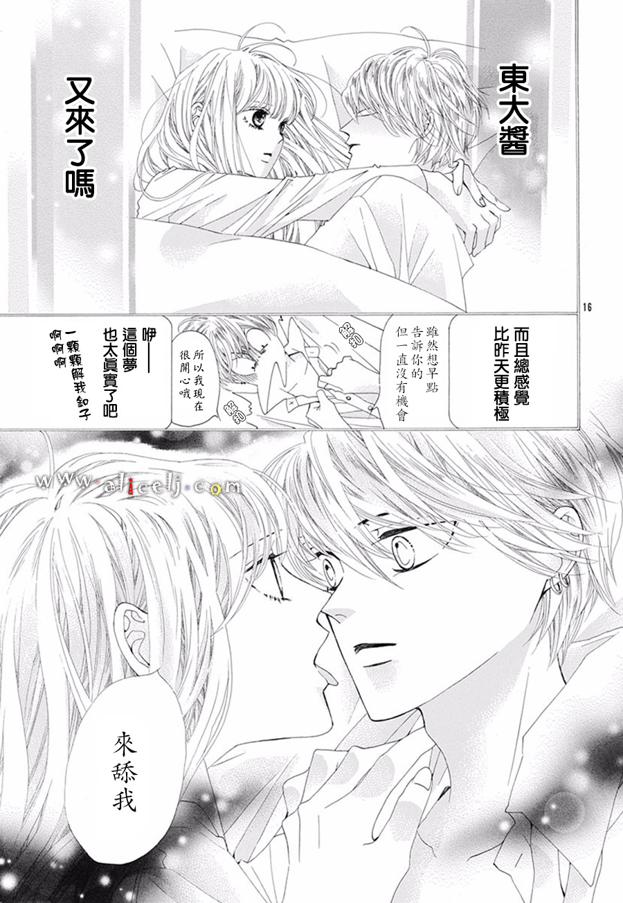 初次恋爱那一天所读的故事韩漫全集-番外05无删减无遮挡章节图片 