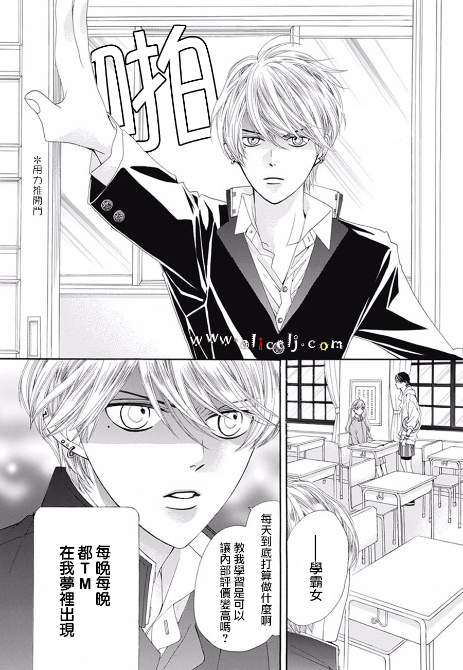 初次恋爱那一天所读的故事韩漫全集-番外05无删减无遮挡章节图片 