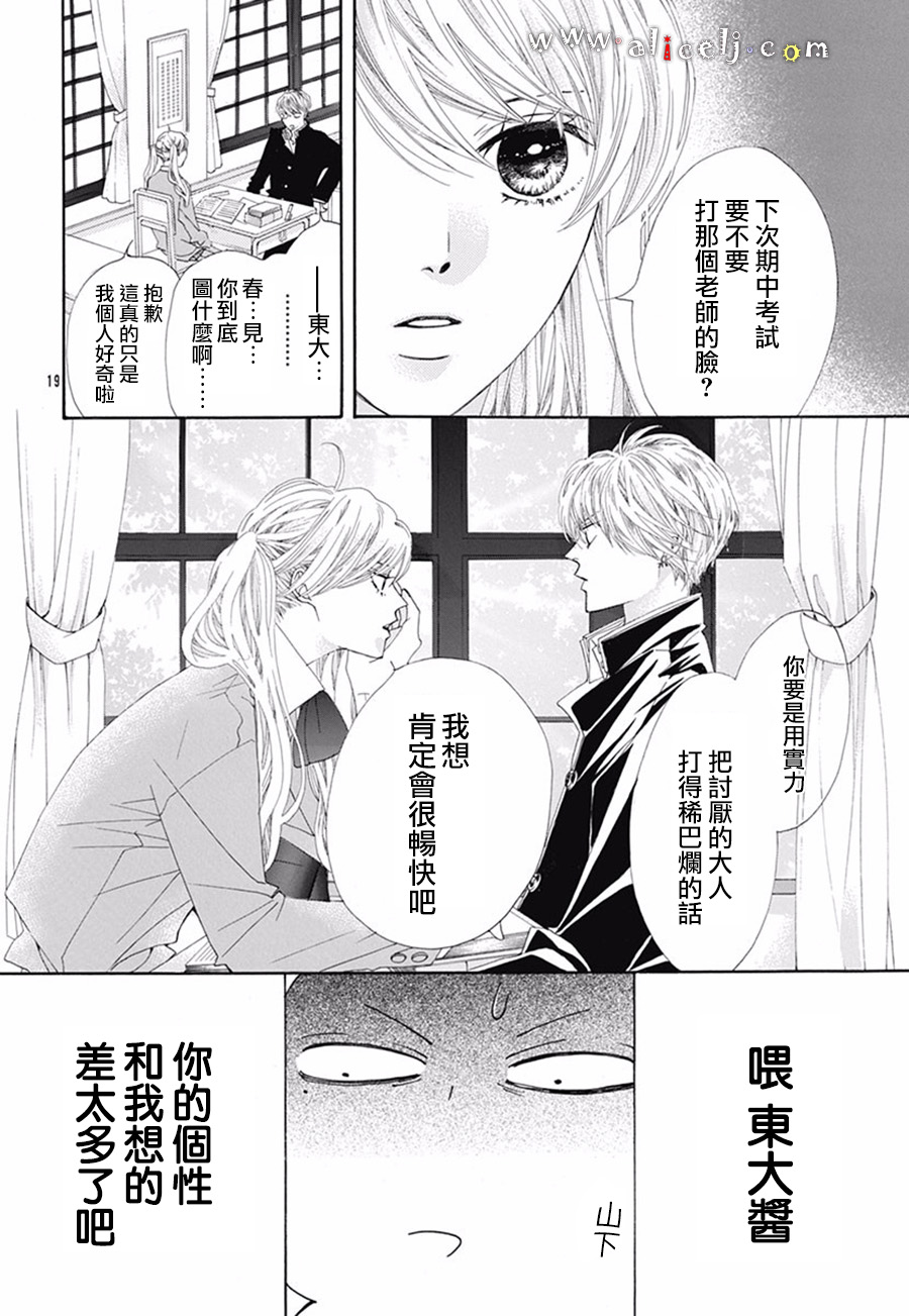 初次恋爱那一天所读的故事韩漫全集-番外05无删减无遮挡章节图片 