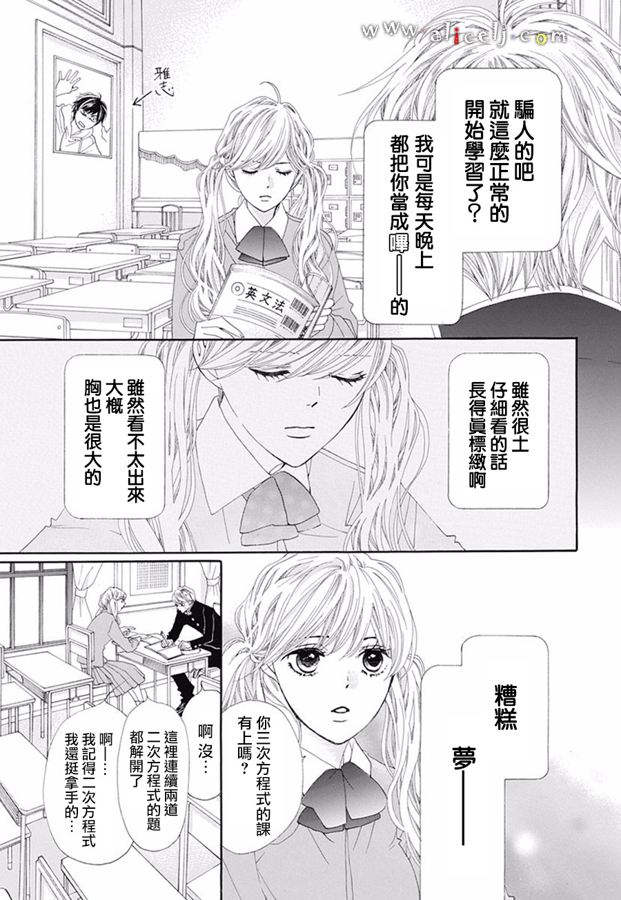 初次恋爱那一天所读的故事韩漫全集-番外05无删减无遮挡章节图片 