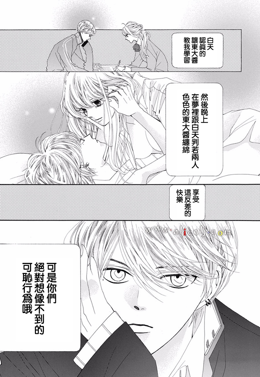 初次恋爱那一天所读的故事韩漫全集-番外05无删减无遮挡章节图片 