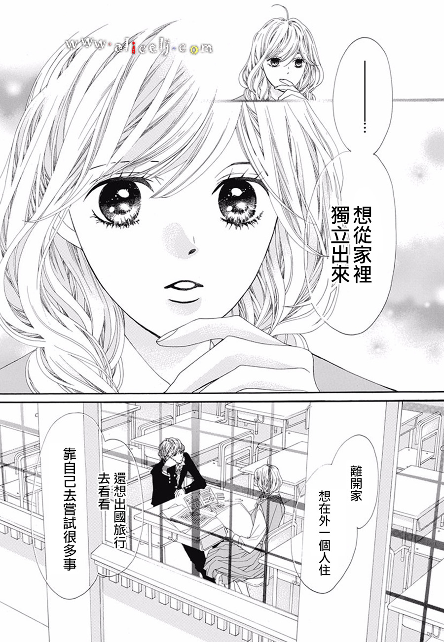 初次恋爱那一天所读的故事韩漫全集-番外05无删减无遮挡章节图片 
