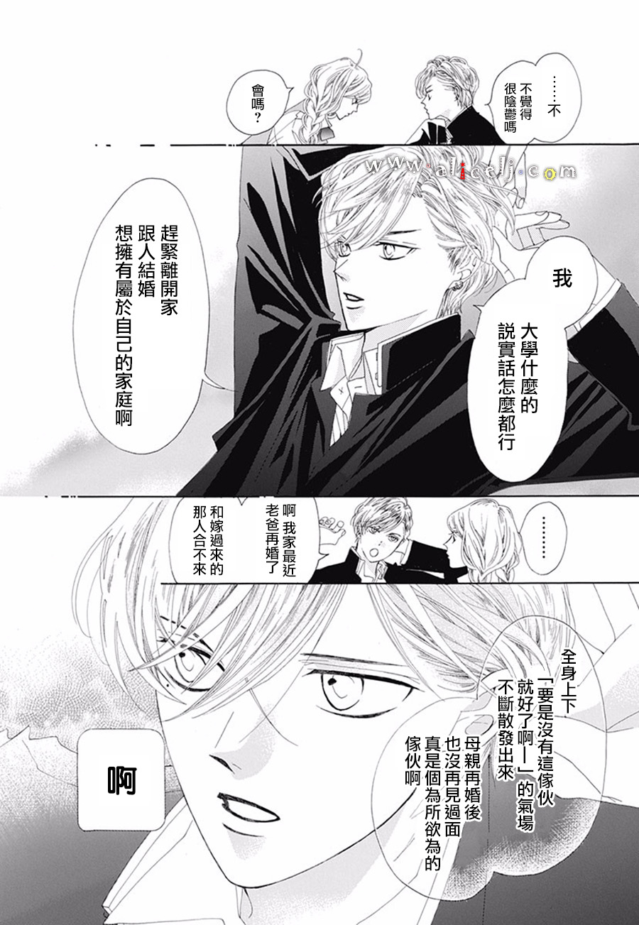 初次恋爱那一天所读的故事韩漫全集-番外05无删减无遮挡章节图片 