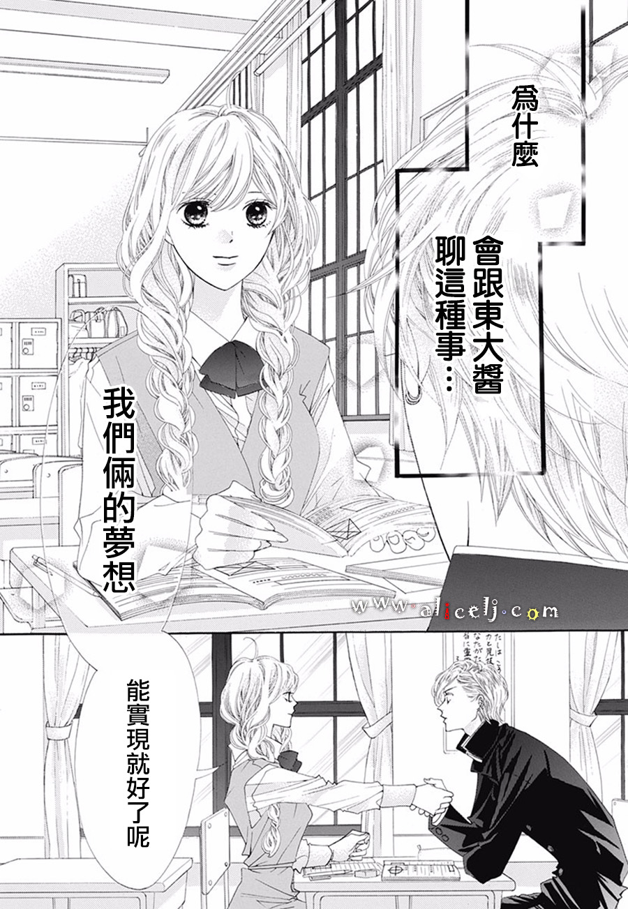 初次恋爱那一天所读的故事韩漫全集-番外05无删减无遮挡章节图片 