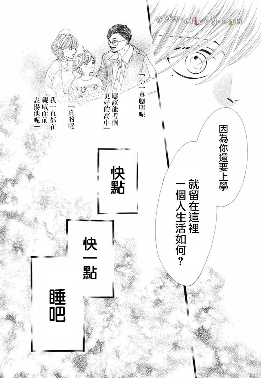 初次恋爱那一天所读的故事韩漫全集-番外05无删减无遮挡章节图片 