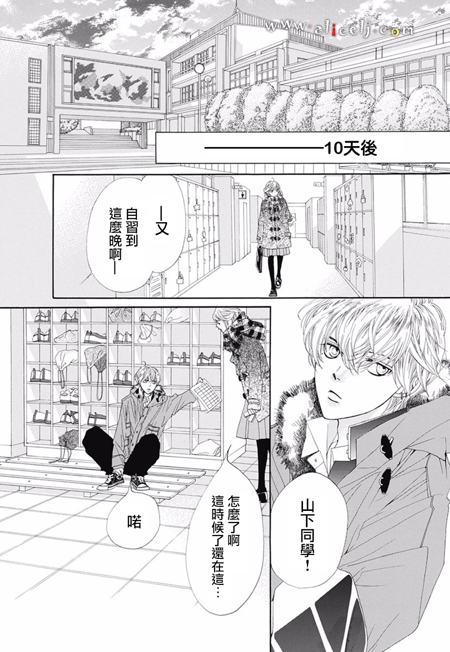 初次恋爱那一天所读的故事韩漫全集-番外05无删减无遮挡章节图片 