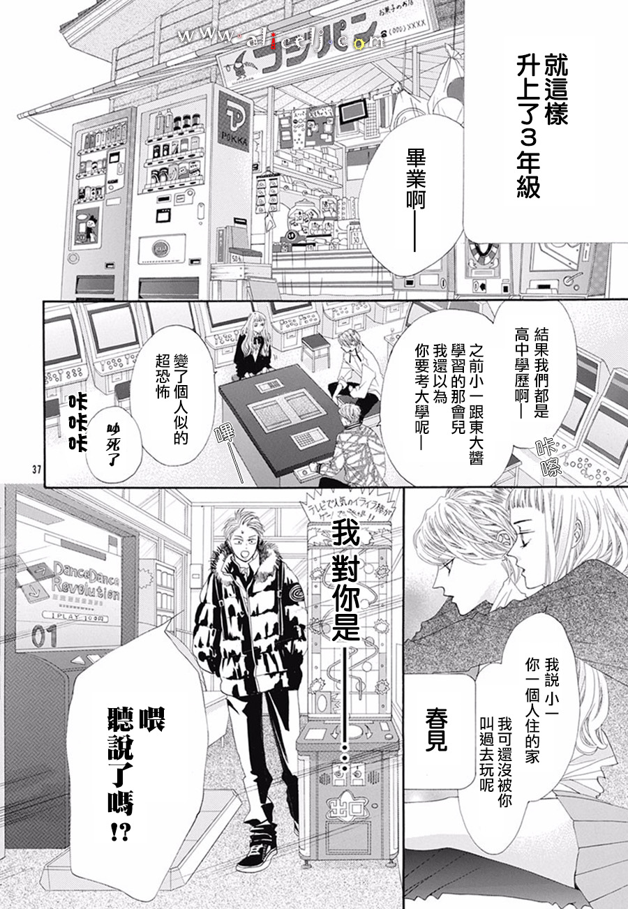 初次恋爱那一天所读的故事韩漫全集-番外05无删减无遮挡章节图片 