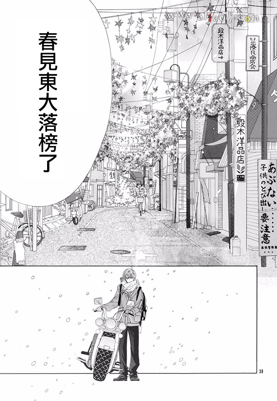 初次恋爱那一天所读的故事韩漫全集-番外05无删减无遮挡章节图片 