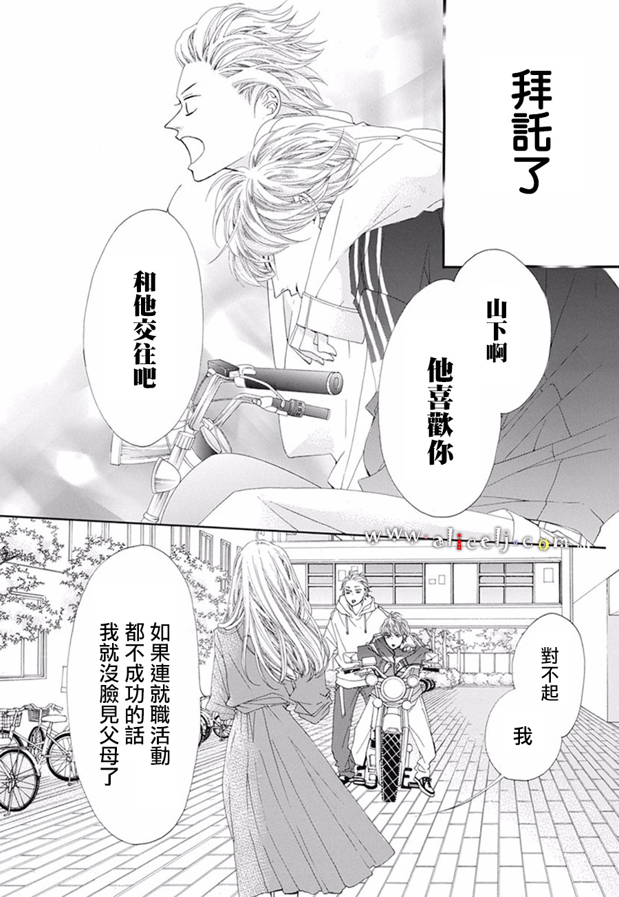 初次恋爱那一天所读的故事韩漫全集-番外05无删减无遮挡章节图片 