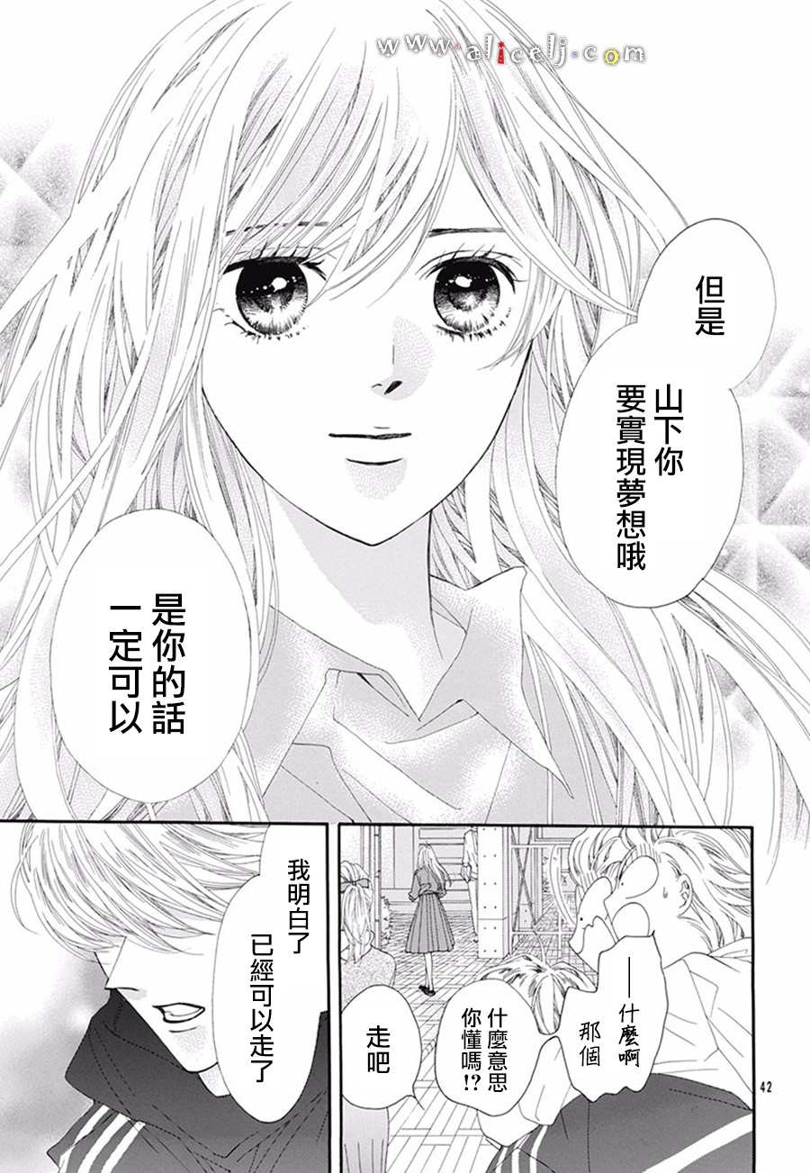 初次恋爱那一天所读的故事韩漫全集-番外05无删减无遮挡章节图片 
