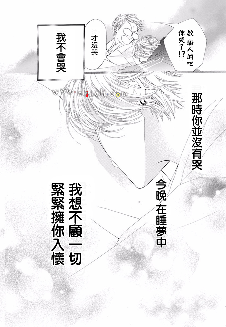 初次恋爱那一天所读的故事韩漫全集-番外05无删减无遮挡章节图片 