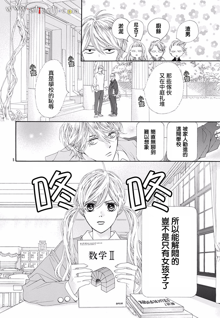 初次恋爱那一天所读的故事韩漫全集-番外05无删减无遮挡章节图片 