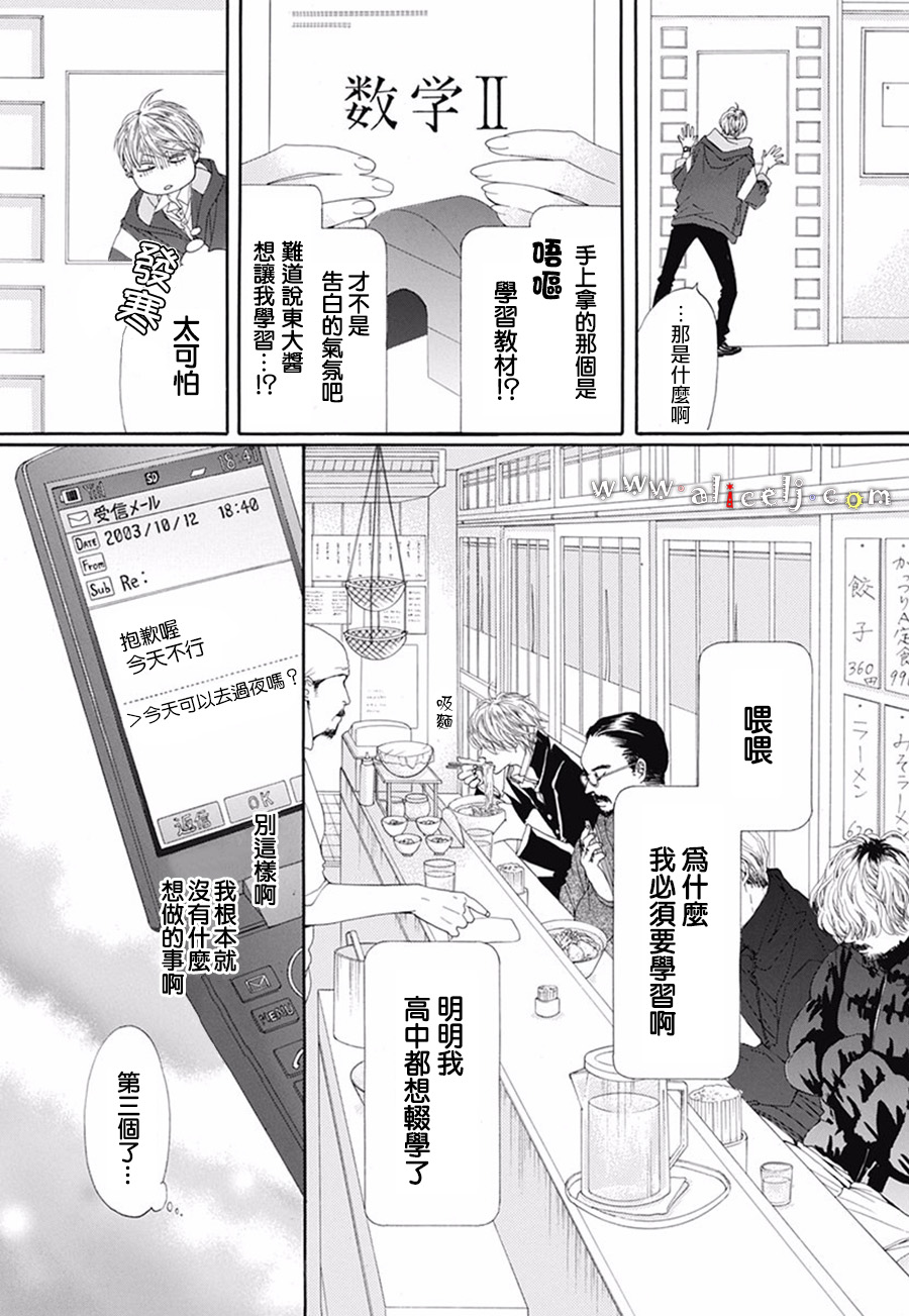 初次恋爱那一天所读的故事韩漫全集-番外05无删减无遮挡章节图片 