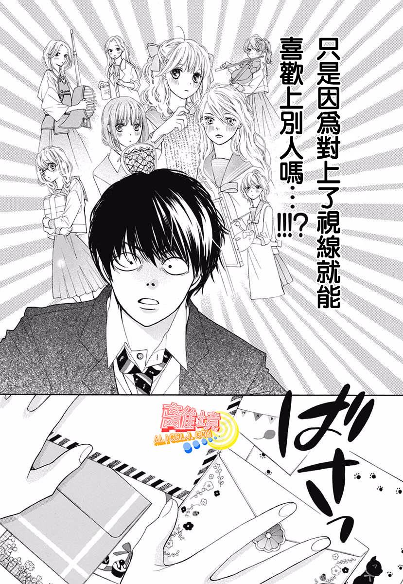 初次恋爱那一天所读的故事韩漫全集-番外篇01学生时代篇无删减无遮挡章节图片 