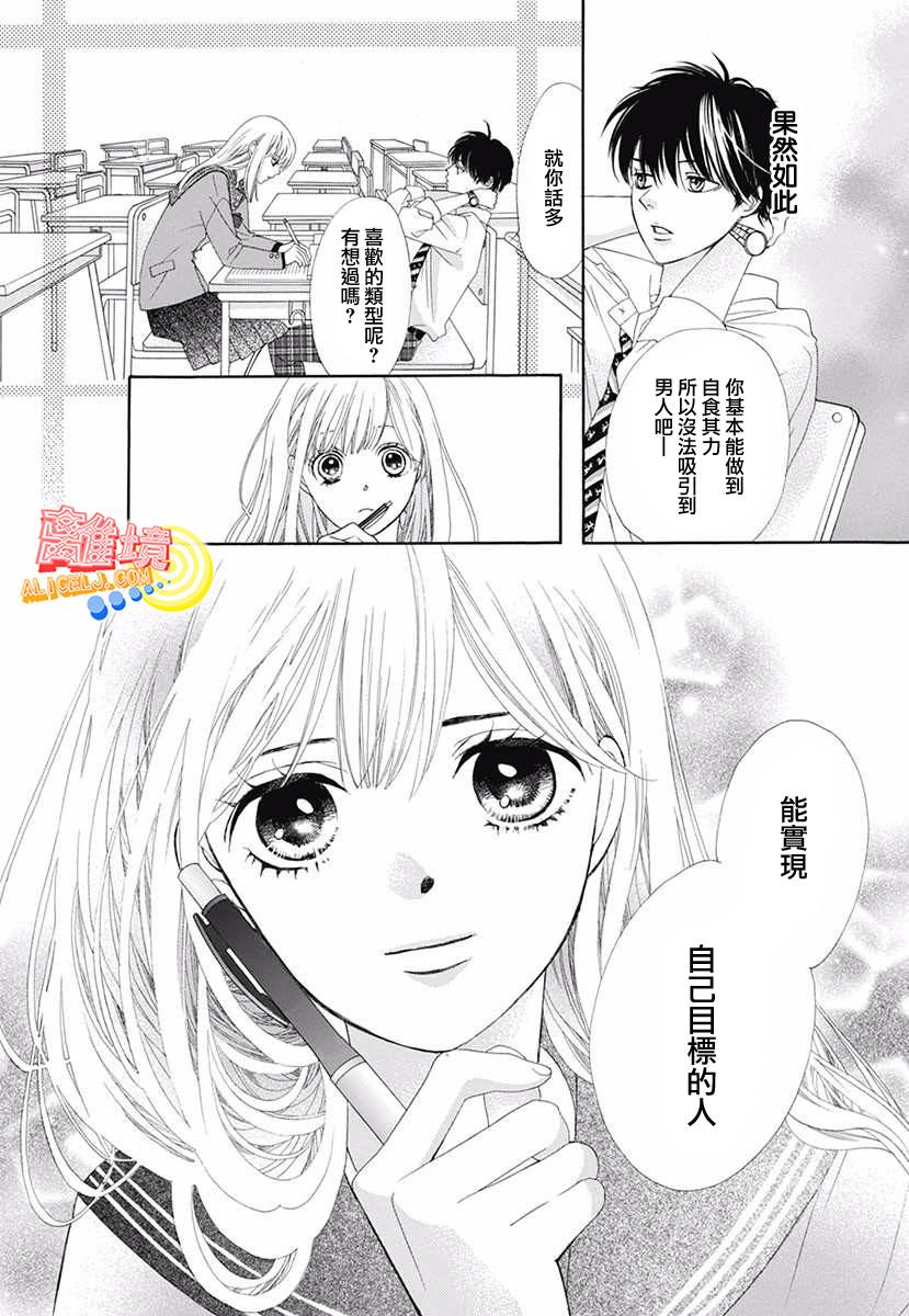 初次恋爱那一天所读的故事韩漫全集-番外篇01学生时代篇无删减无遮挡章节图片 
