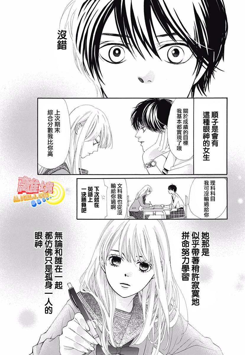 初次恋爱那一天所读的故事韩漫全集-番外篇01学生时代篇无删减无遮挡章节图片 
