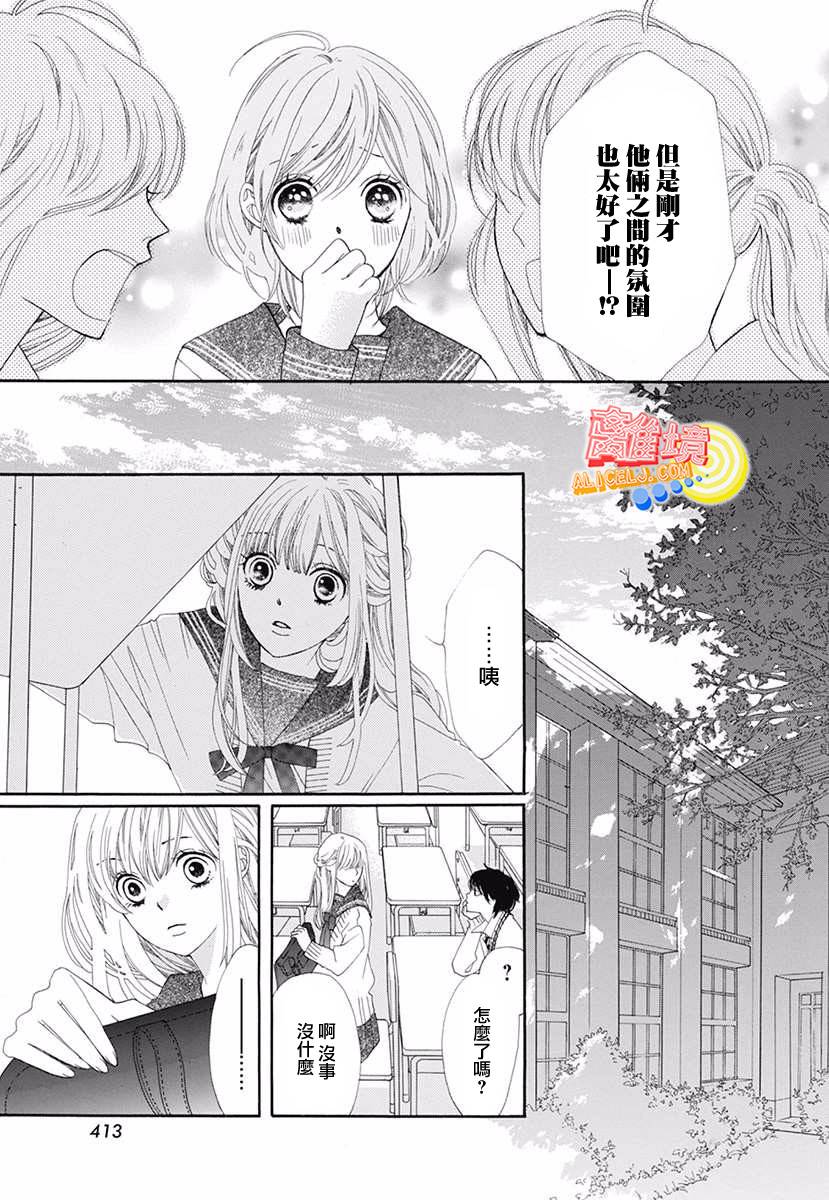 初次恋爱那一天所读的故事韩漫全集-番外篇01学生时代篇无删减无遮挡章节图片 