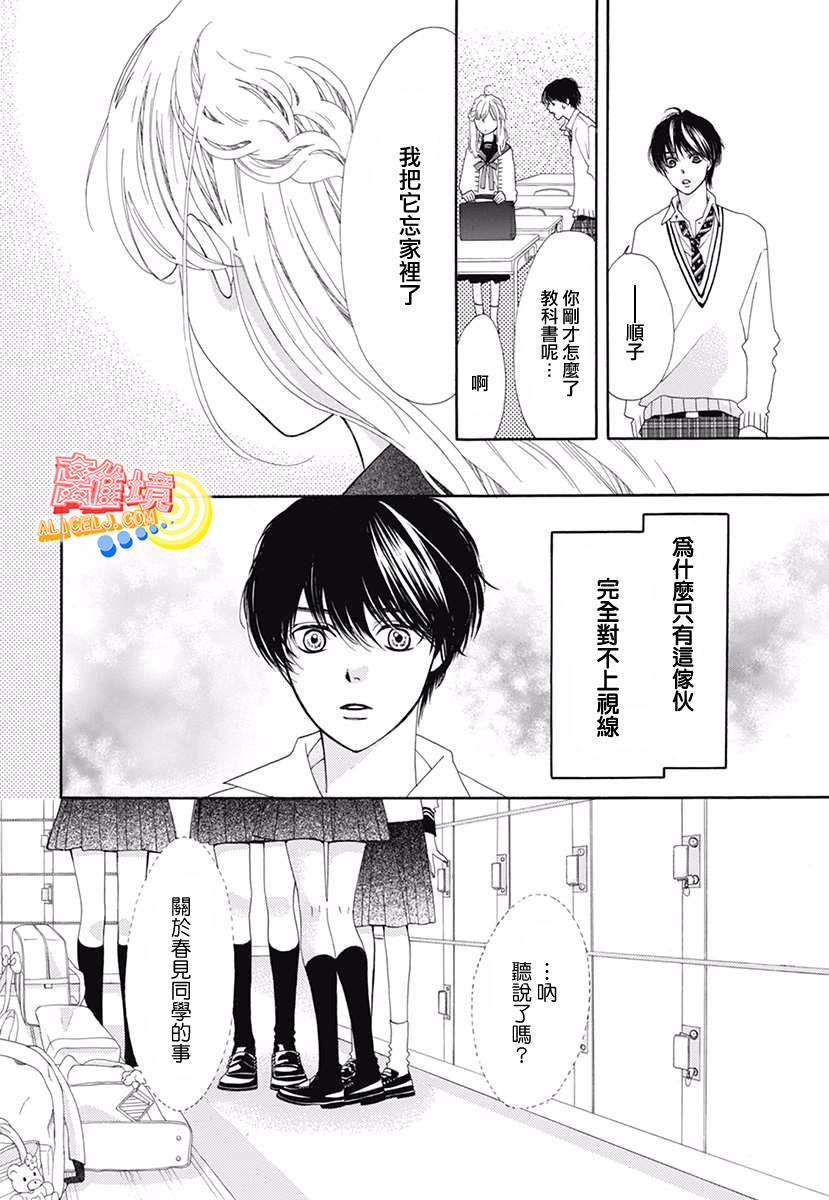 初次恋爱那一天所读的故事韩漫全集-番外篇01学生时代篇无删减无遮挡章节图片 