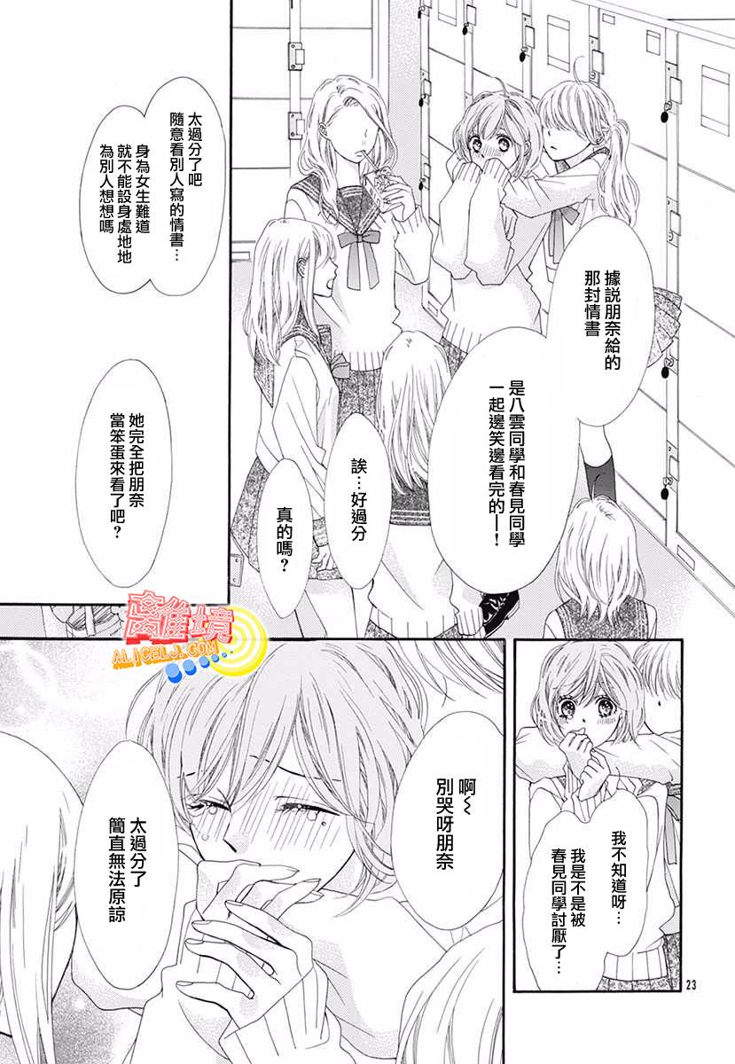 初次恋爱那一天所读的故事韩漫全集-番外篇01学生时代篇无删减无遮挡章节图片 