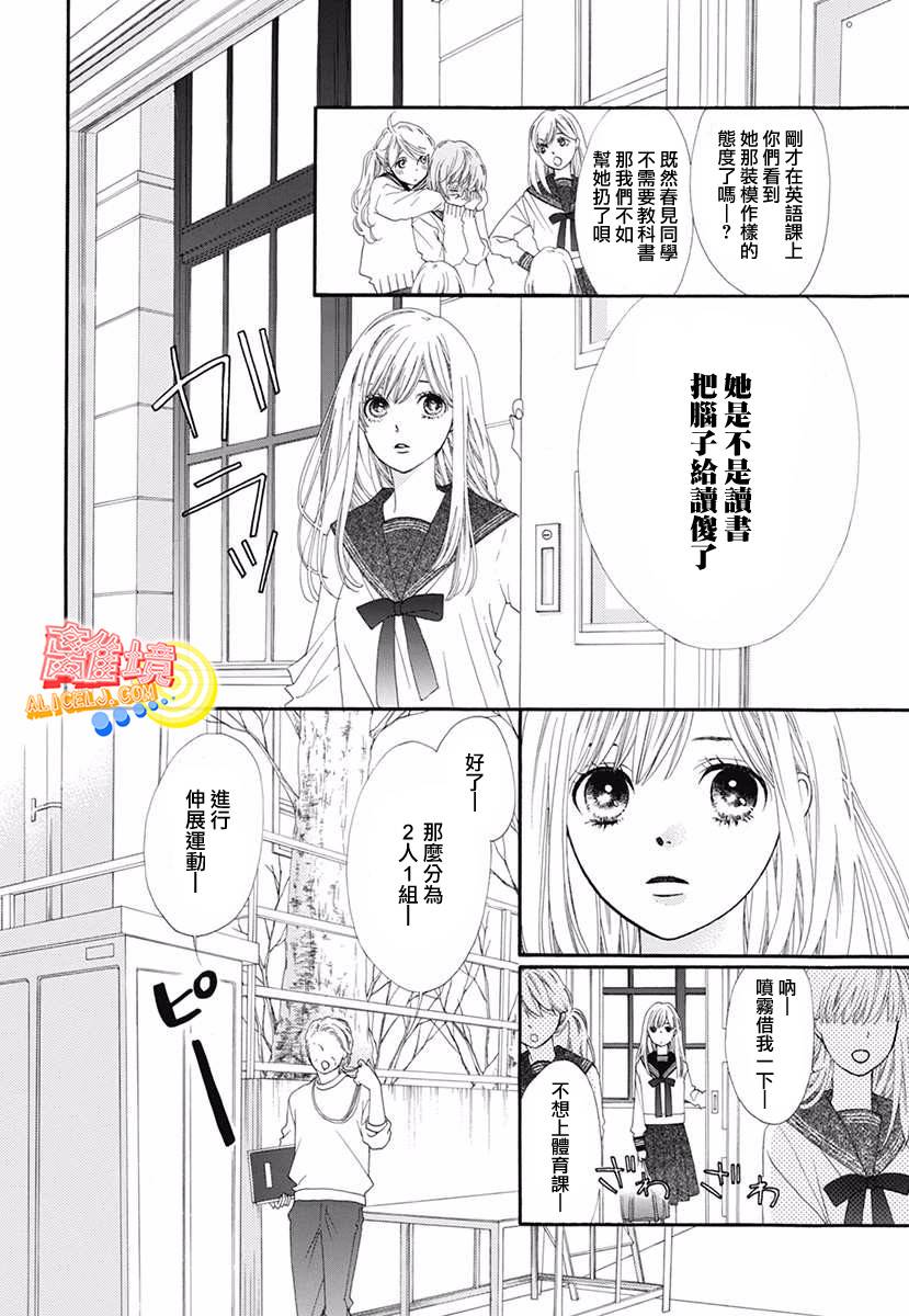初次恋爱那一天所读的故事韩漫全集-番外篇01学生时代篇无删减无遮挡章节图片 