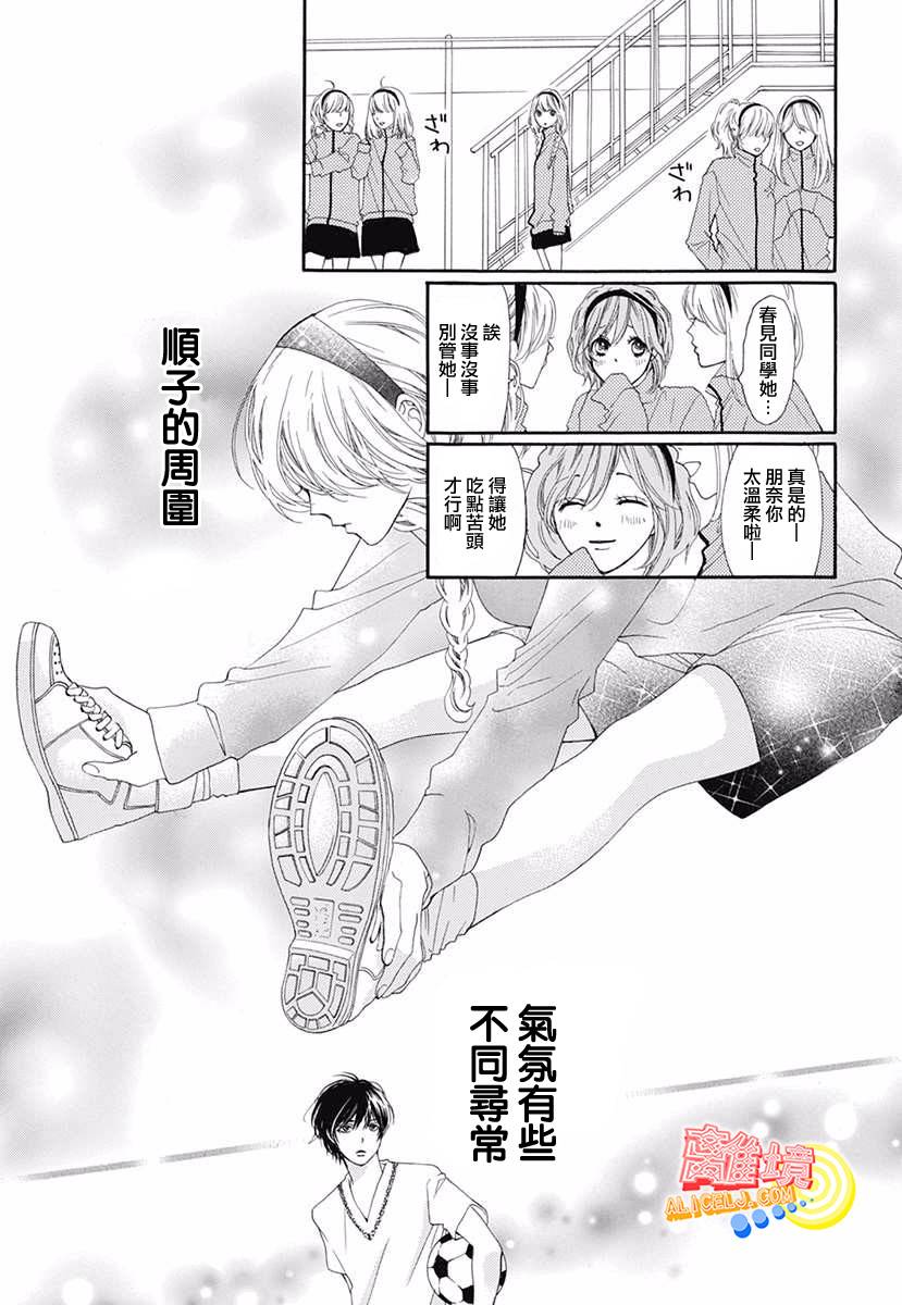 初次恋爱那一天所读的故事韩漫全集-番外篇01学生时代篇无删减无遮挡章节图片 