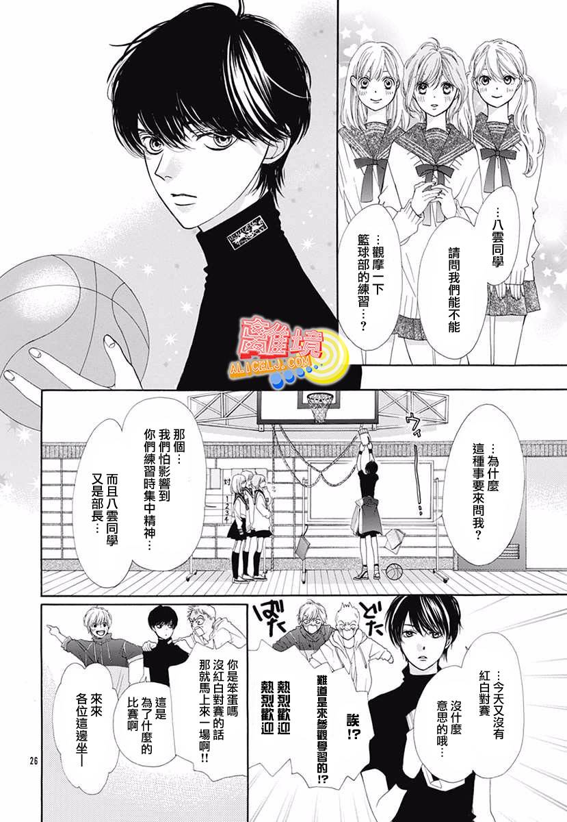 初次恋爱那一天所读的故事韩漫全集-番外篇01学生时代篇无删减无遮挡章节图片 