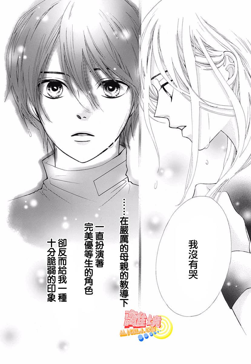 初次恋爱那一天所读的故事韩漫全集-番外篇01学生时代篇无删减无遮挡章节图片 