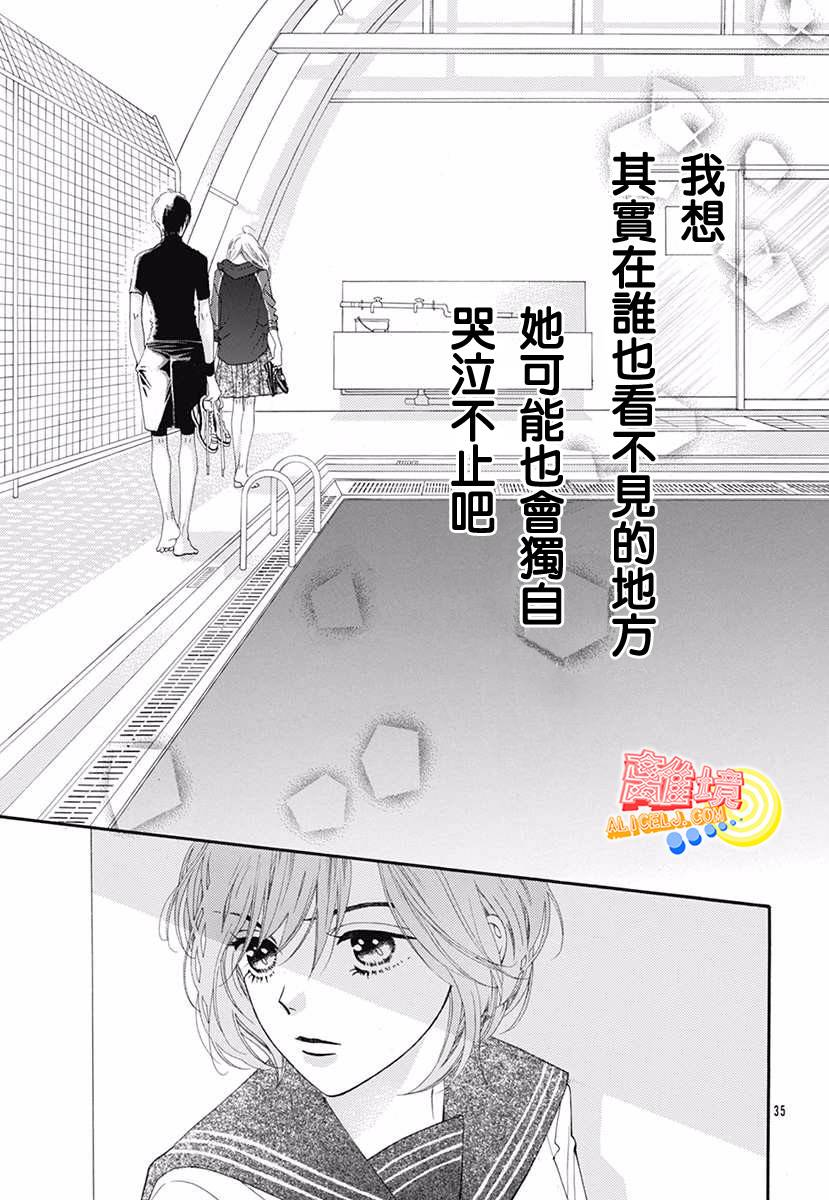 初次恋爱那一天所读的故事韩漫全集-番外篇01学生时代篇无删减无遮挡章节图片 