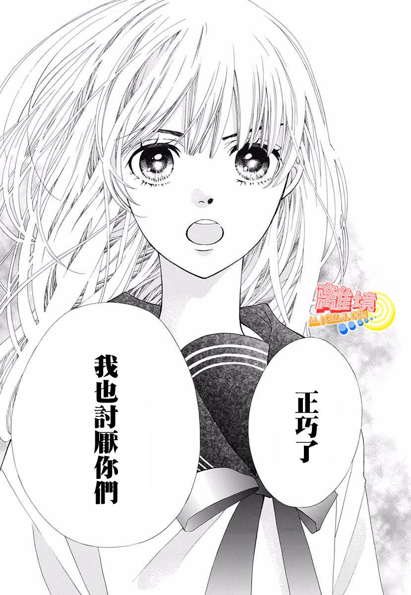 初次恋爱那一天所读的故事韩漫全集-番外篇01学生时代篇无删减无遮挡章节图片 