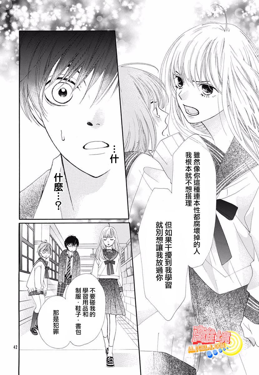 初次恋爱那一天所读的故事韩漫全集-番外篇01学生时代篇无删减无遮挡章节图片 