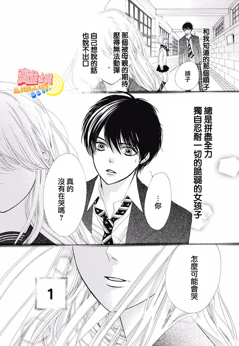 初次恋爱那一天所读的故事韩漫全集-番外篇01学生时代篇无删减无遮挡章节图片 