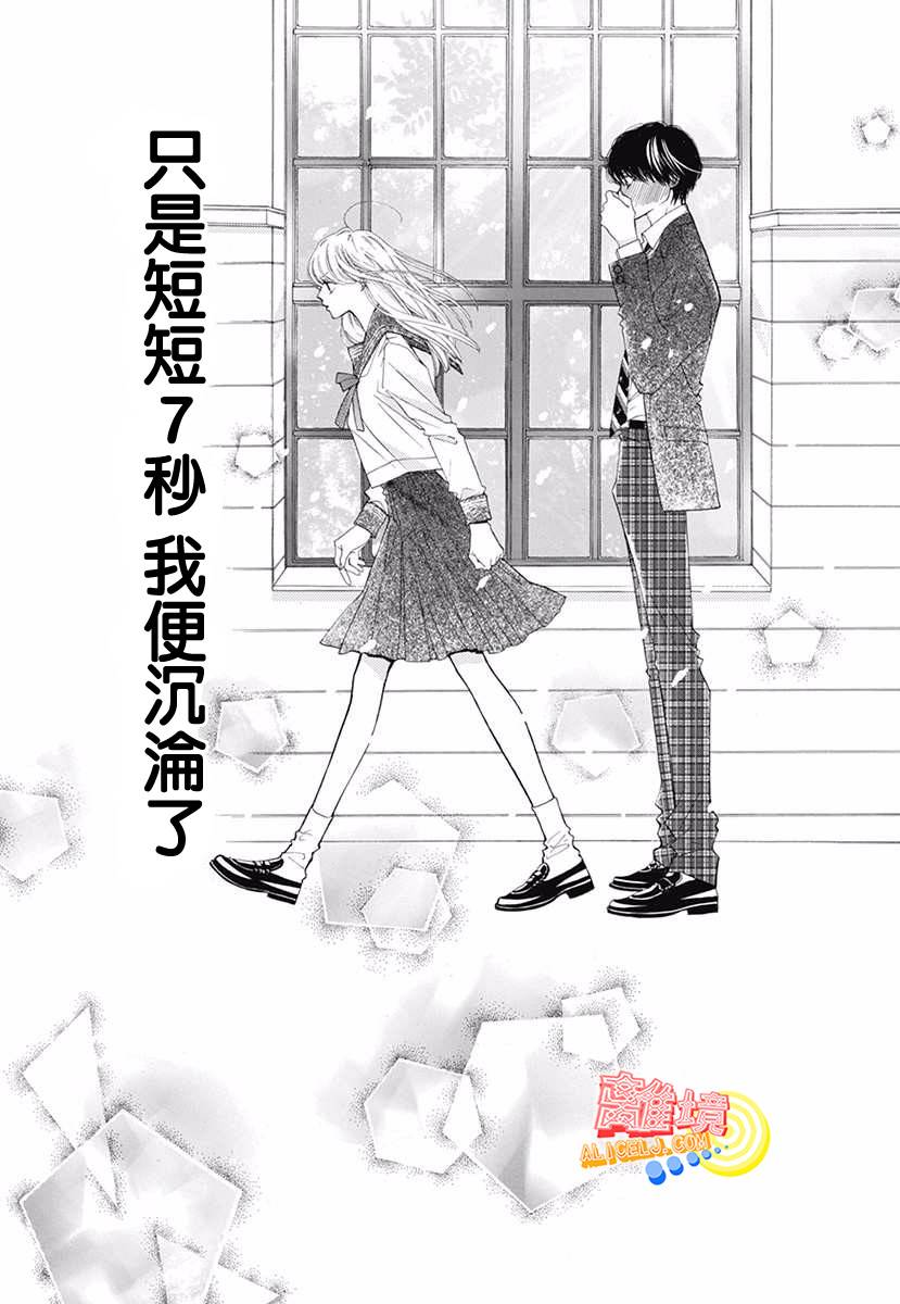 初次恋爱那一天所读的故事韩漫全集-番外篇01学生时代篇无删减无遮挡章节图片 