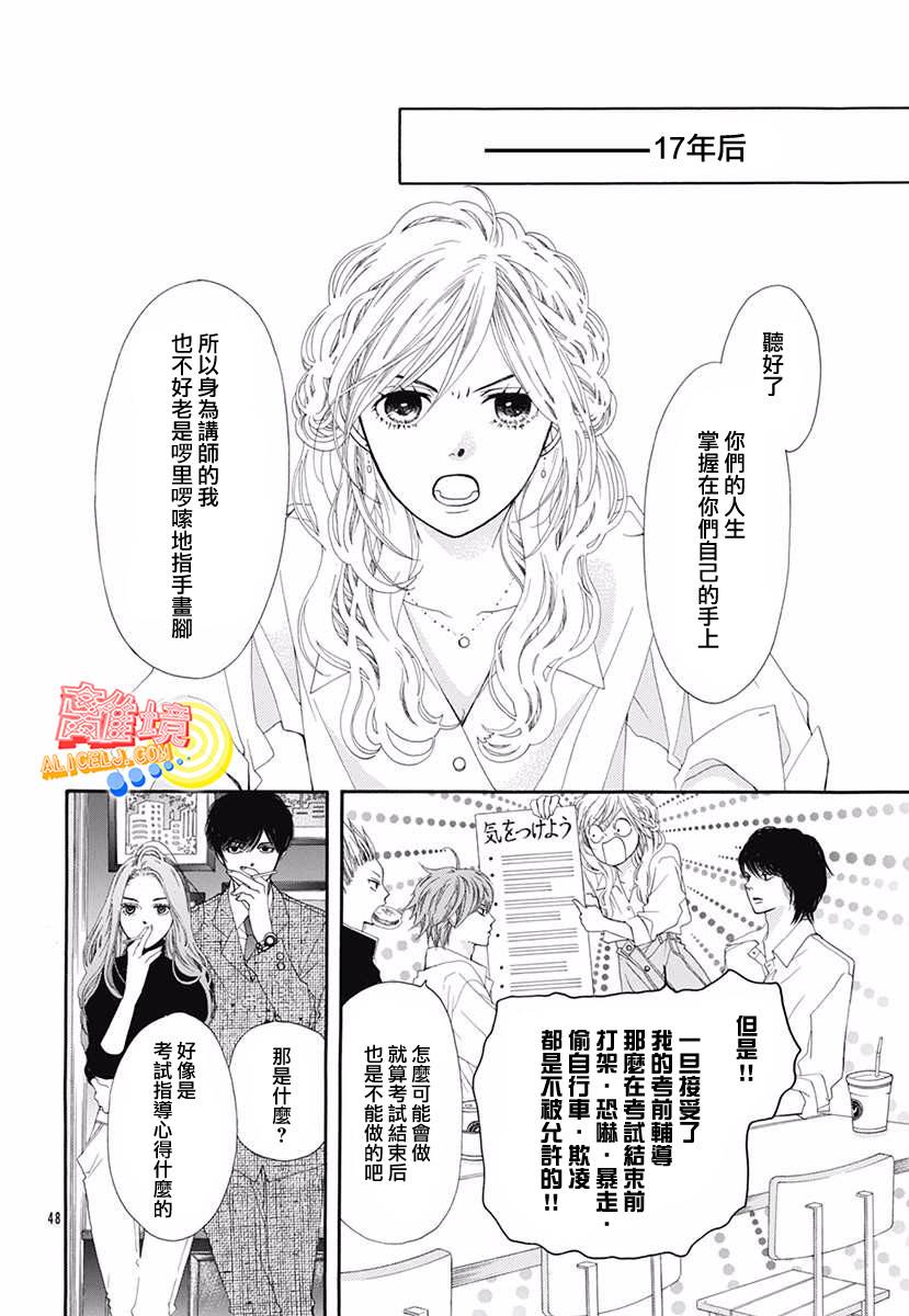 初次恋爱那一天所读的故事韩漫全集-番外篇01学生时代篇无删减无遮挡章节图片 
