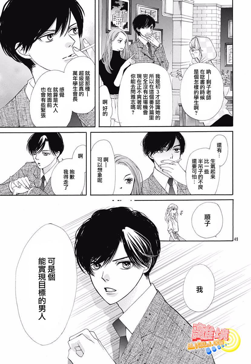 初次恋爱那一天所读的故事韩漫全集-番外篇01学生时代篇无删减无遮挡章节图片 