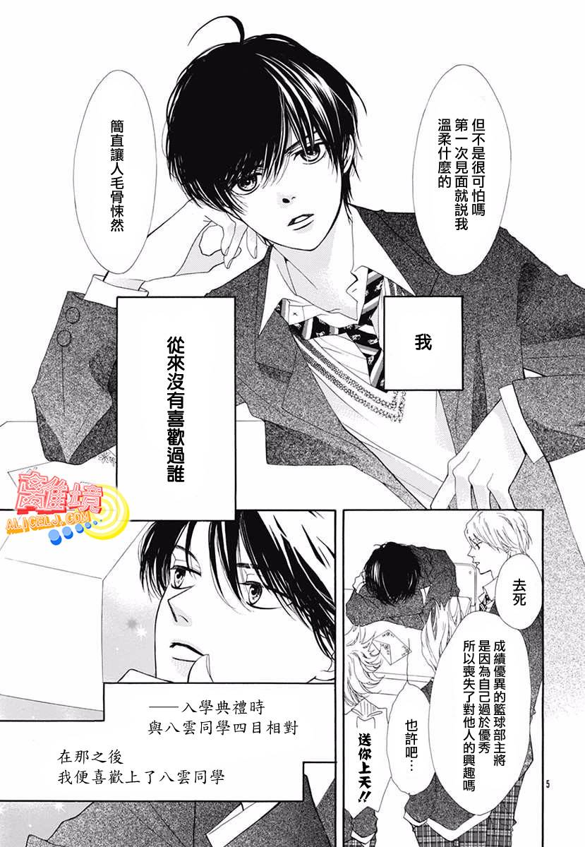 初次恋爱那一天所读的故事韩漫全集-番外篇01学生时代篇无删减无遮挡章节图片 
