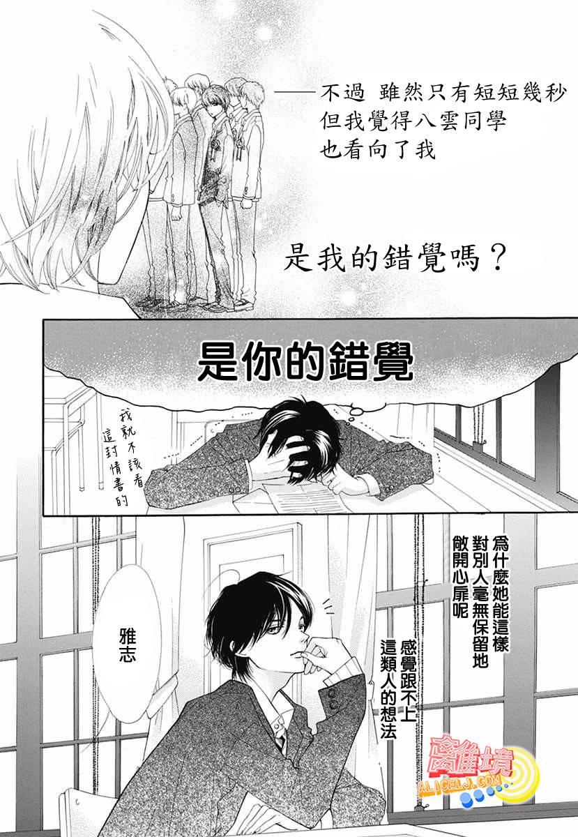初次恋爱那一天所读的故事韩漫全集-番外篇01学生时代篇无删减无遮挡章节图片 