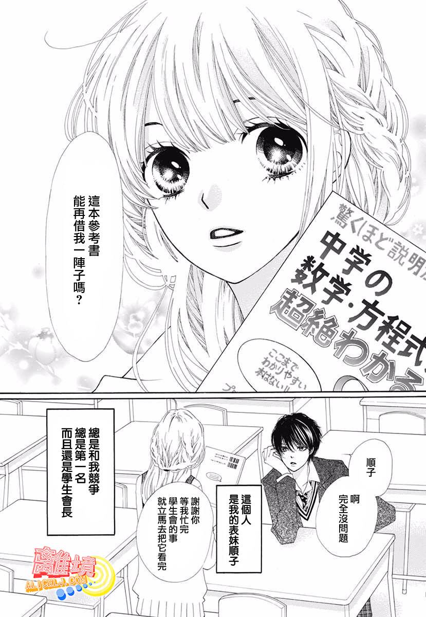 初次恋爱那一天所读的故事韩漫全集-番外篇01学生时代篇无删减无遮挡章节图片 
