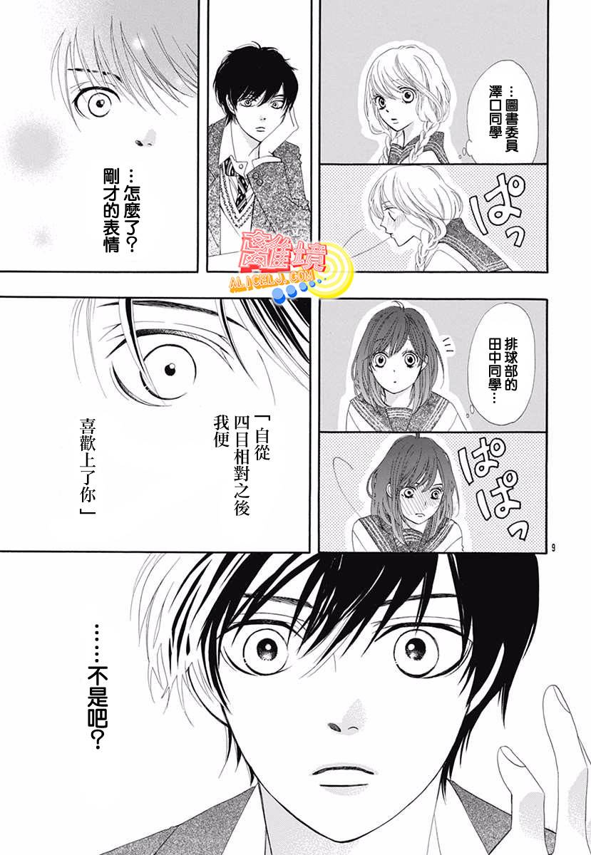 初次恋爱那一天所读的故事韩漫全集-番外篇01学生时代篇无删减无遮挡章节图片 