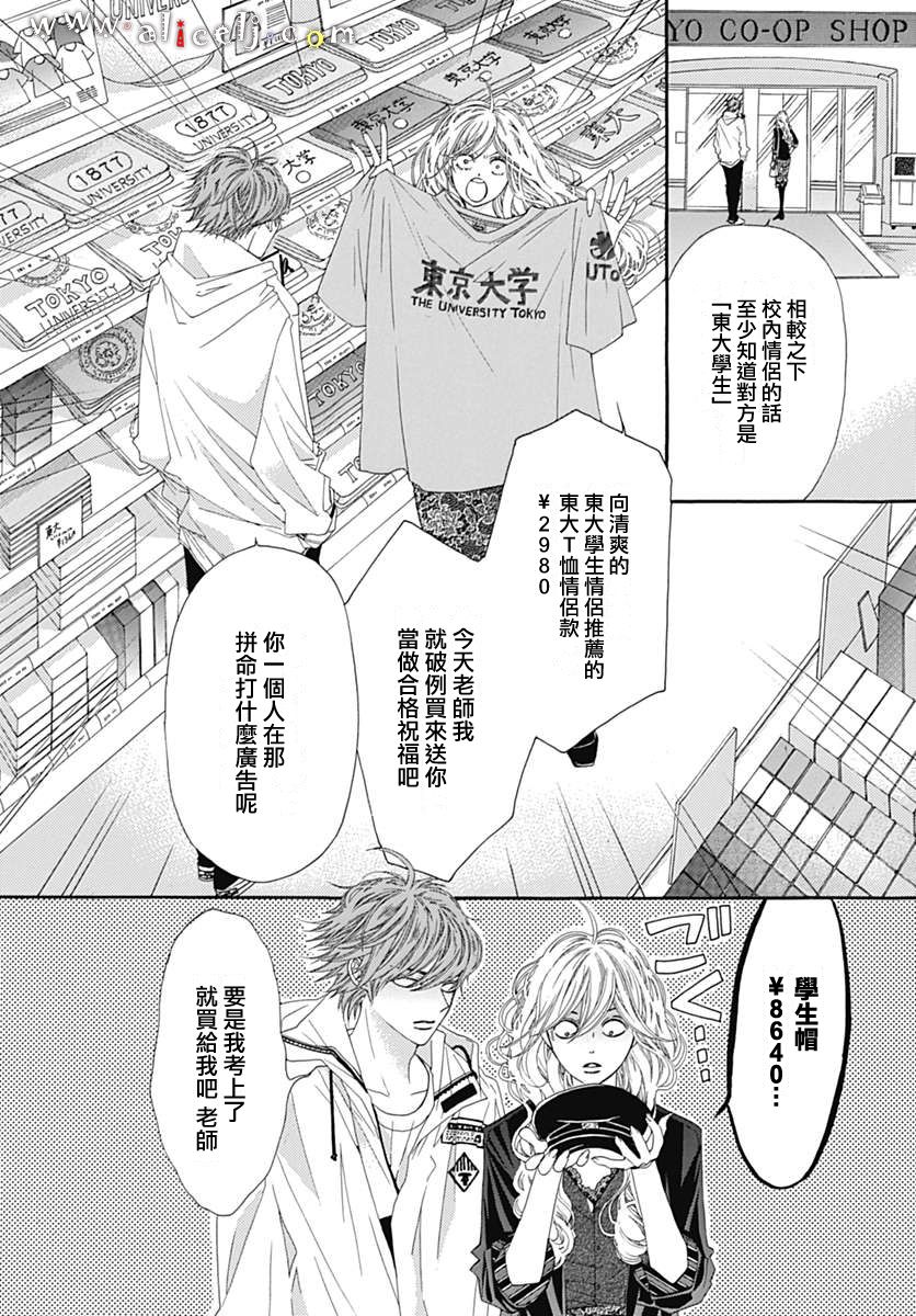 初次恋爱那一天所读的故事韩漫全集-番外篇02无删减无遮挡章节图片 