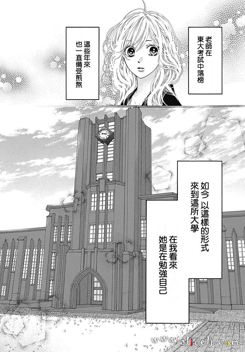 初次恋爱那一天所读的故事韩漫全集-番外篇02无删减无遮挡章节图片 