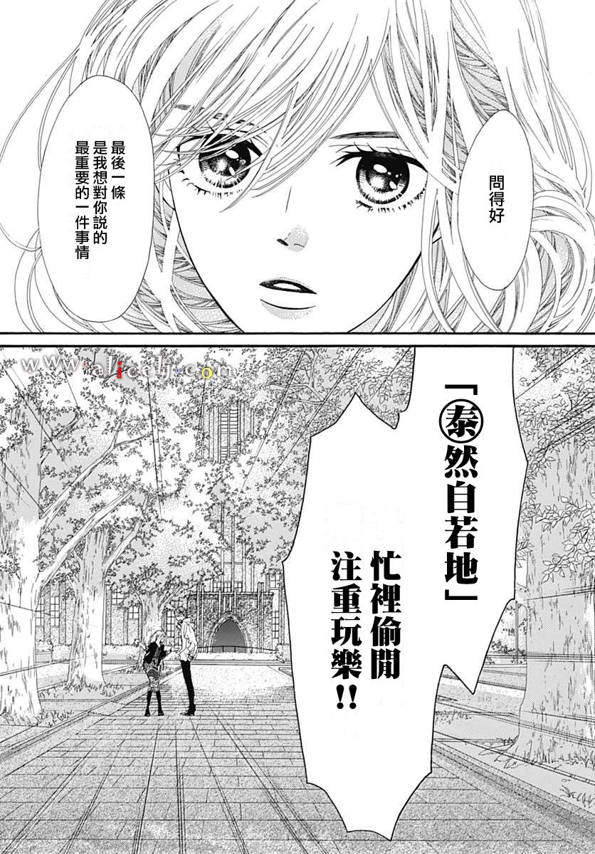 初次恋爱那一天所读的故事韩漫全集-番外篇02无删减无遮挡章节图片 
