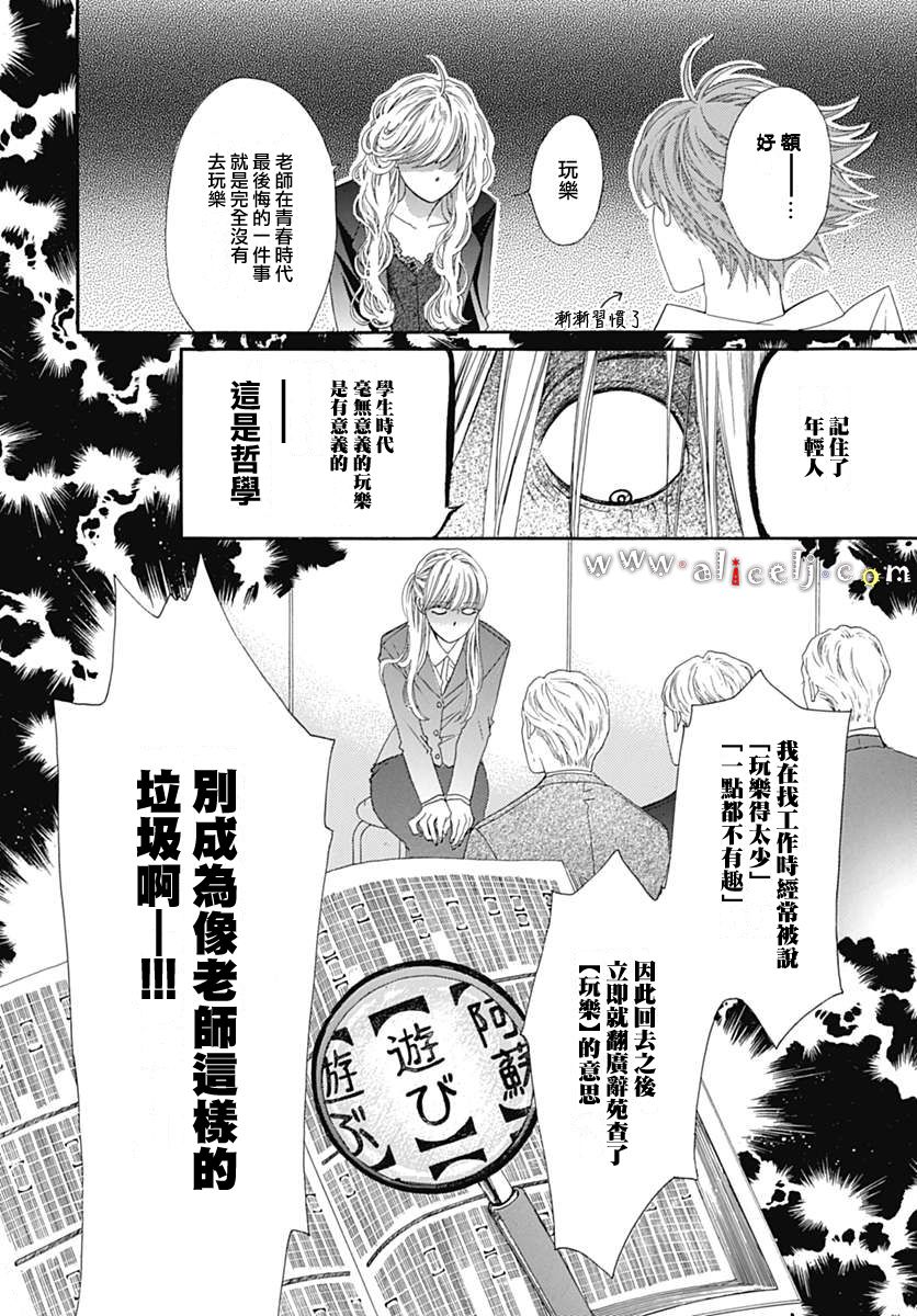 初次恋爱那一天所读的故事韩漫全集-番外篇02无删减无遮挡章节图片 