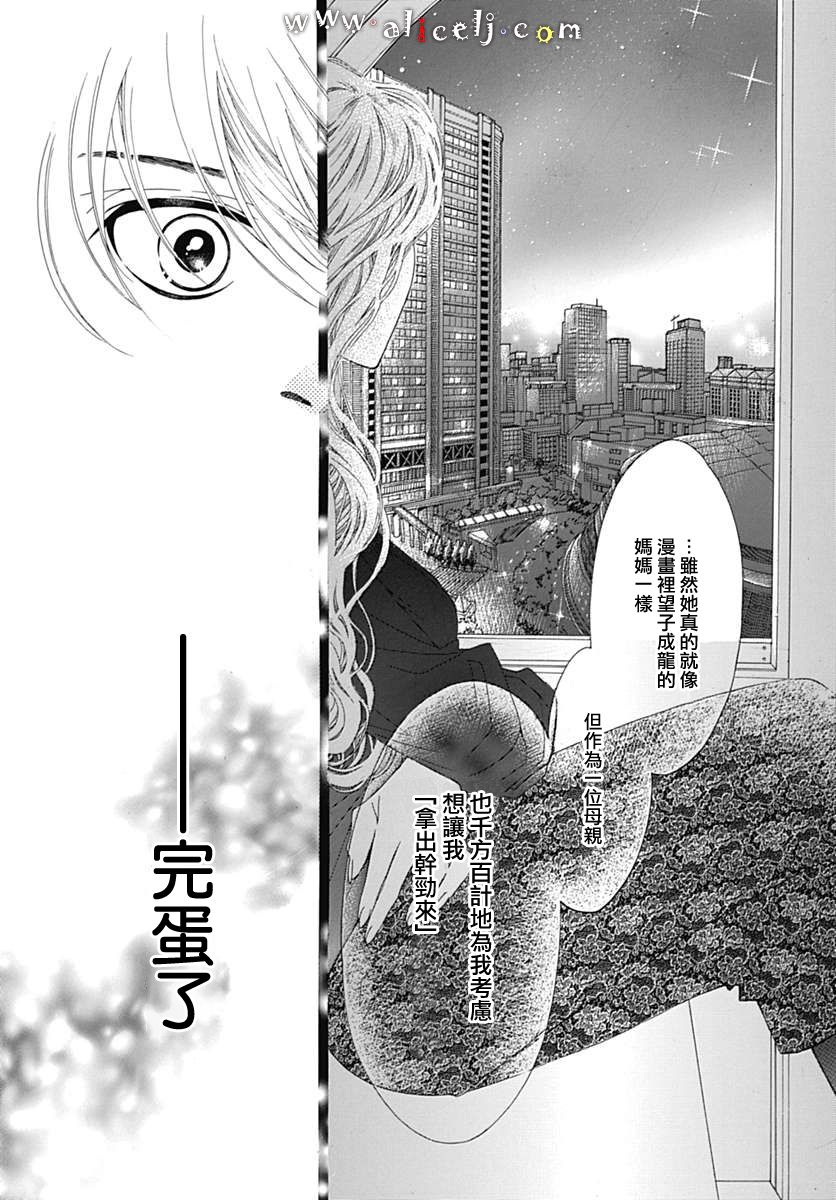 初次恋爱那一天所读的故事韩漫全集-番外篇02无删减无遮挡章节图片 