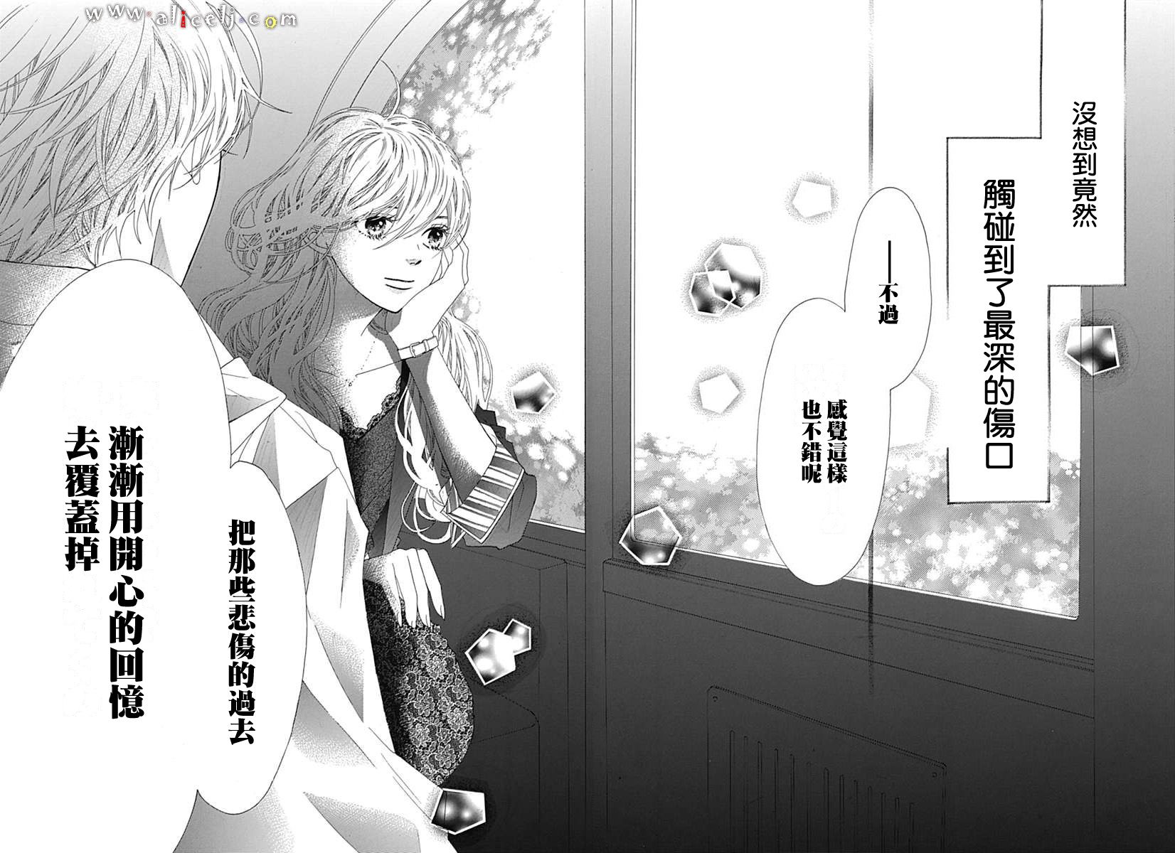 初次恋爱那一天所读的故事韩漫全集-番外篇02无删减无遮挡章节图片 