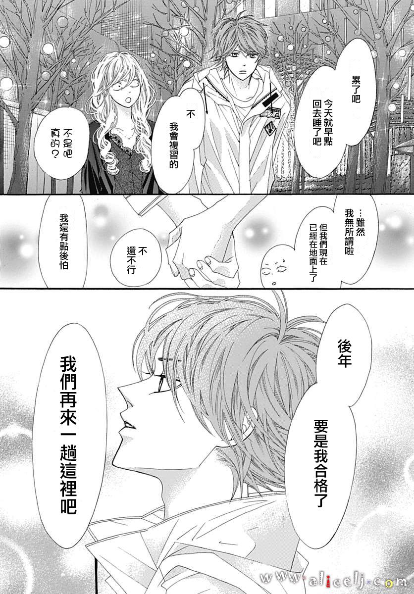 初次恋爱那一天所读的故事韩漫全集-番外篇02无删减无遮挡章节图片 