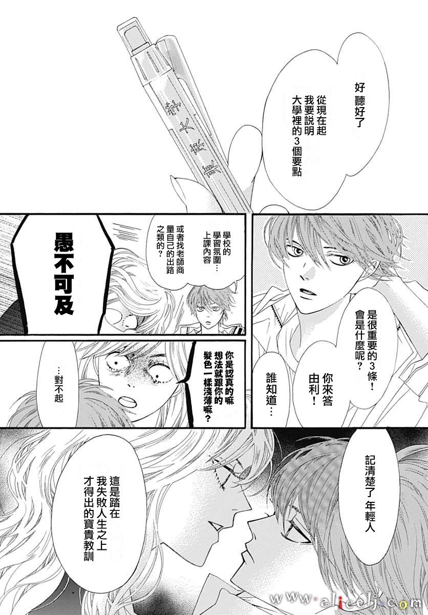 初次恋爱那一天所读的故事韩漫全集-番外篇02无删减无遮挡章节图片 