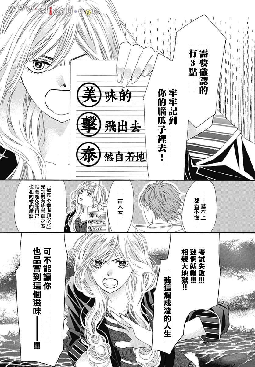 初次恋爱那一天所读的故事韩漫全集-番外篇02无删减无遮挡章节图片 