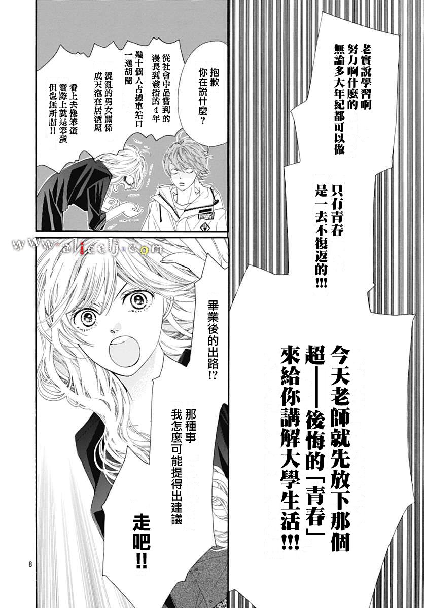 初次恋爱那一天所读的故事韩漫全集-番外篇02无删减无遮挡章节图片 