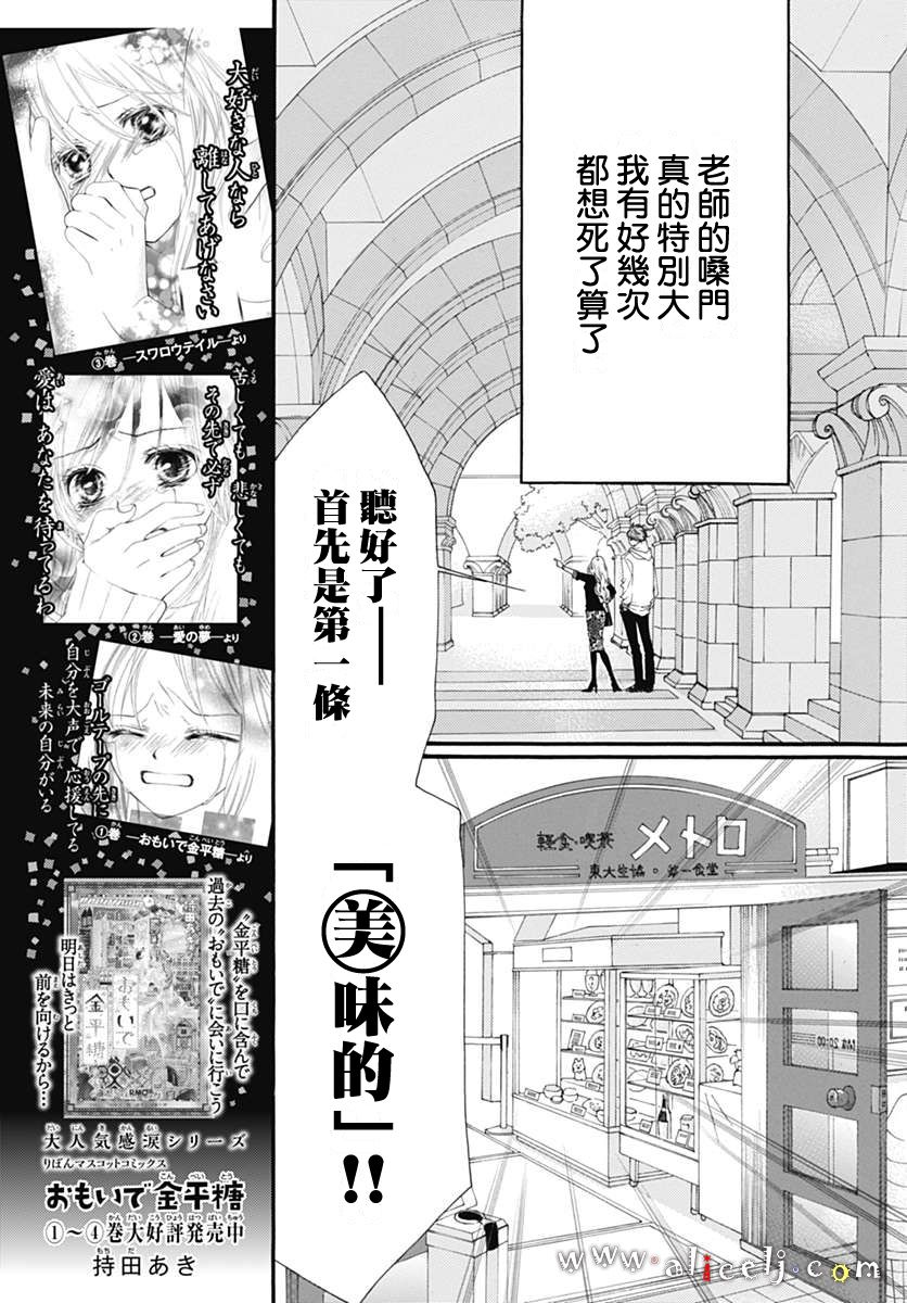 初次恋爱那一天所读的故事韩漫全集-番外篇02无删减无遮挡章节图片 